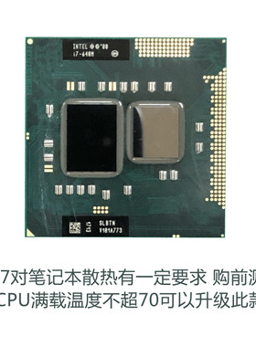 Intel/英特尔 一代I7 I7 620M 640M笔记本CPU升级 正式版原装针脚