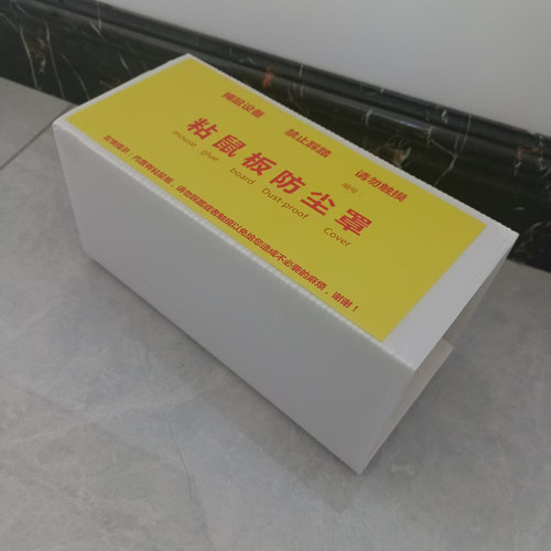 粘鼠板防尘罩食品厂酒店送标签粘鼠板防尘罩pp轻薄款四方矩形