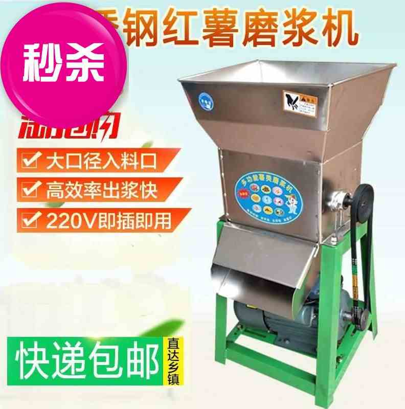 土豆薯类淀粉浆渣分离机商用红薯粉机器全自动0粉碎机磨蕃薯粉机