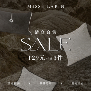 澜品岁末清仓合集满129任选3件客厅花色抱枕沙发靠垫靠枕腰枕靠包