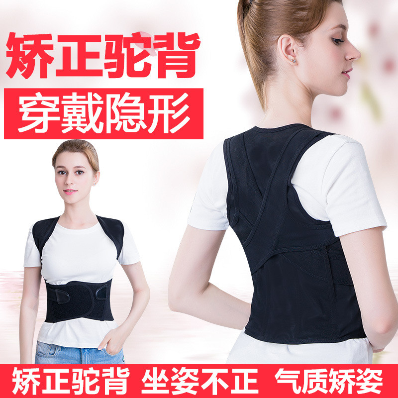 气质矫正带 可调节驼背矫姿带 男女通用儿童成人透气隐形背部矫带
