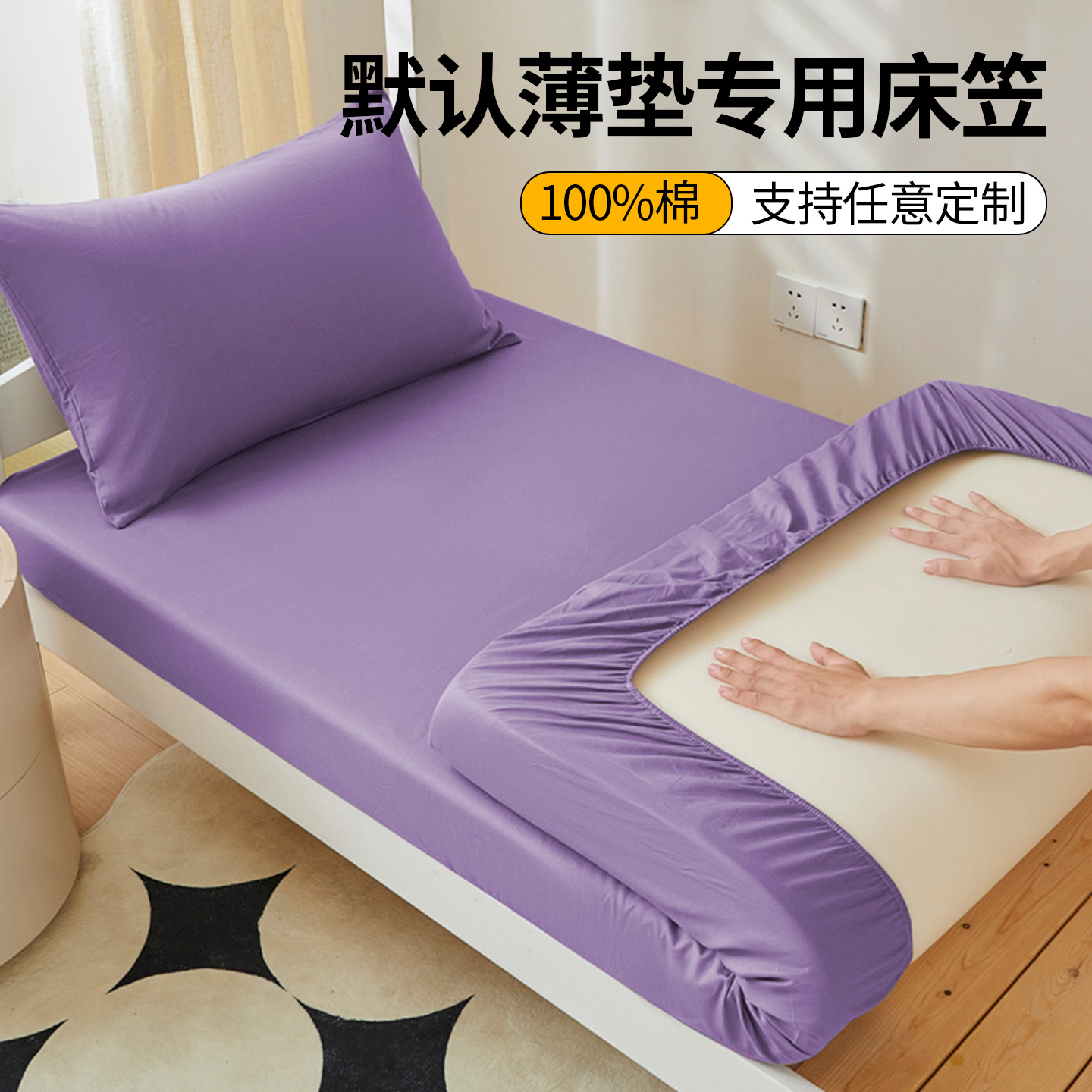 80x90x100x190x200cm床笠垫套罩