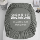 25cm28cm30cm35cm左右厚床垫席梦思专用纯棉全棉加高床笠保护套罩