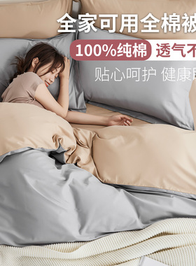 品牌100%纯棉被罩碎花全棉被套单件200x230cm150x200定制任何尺寸