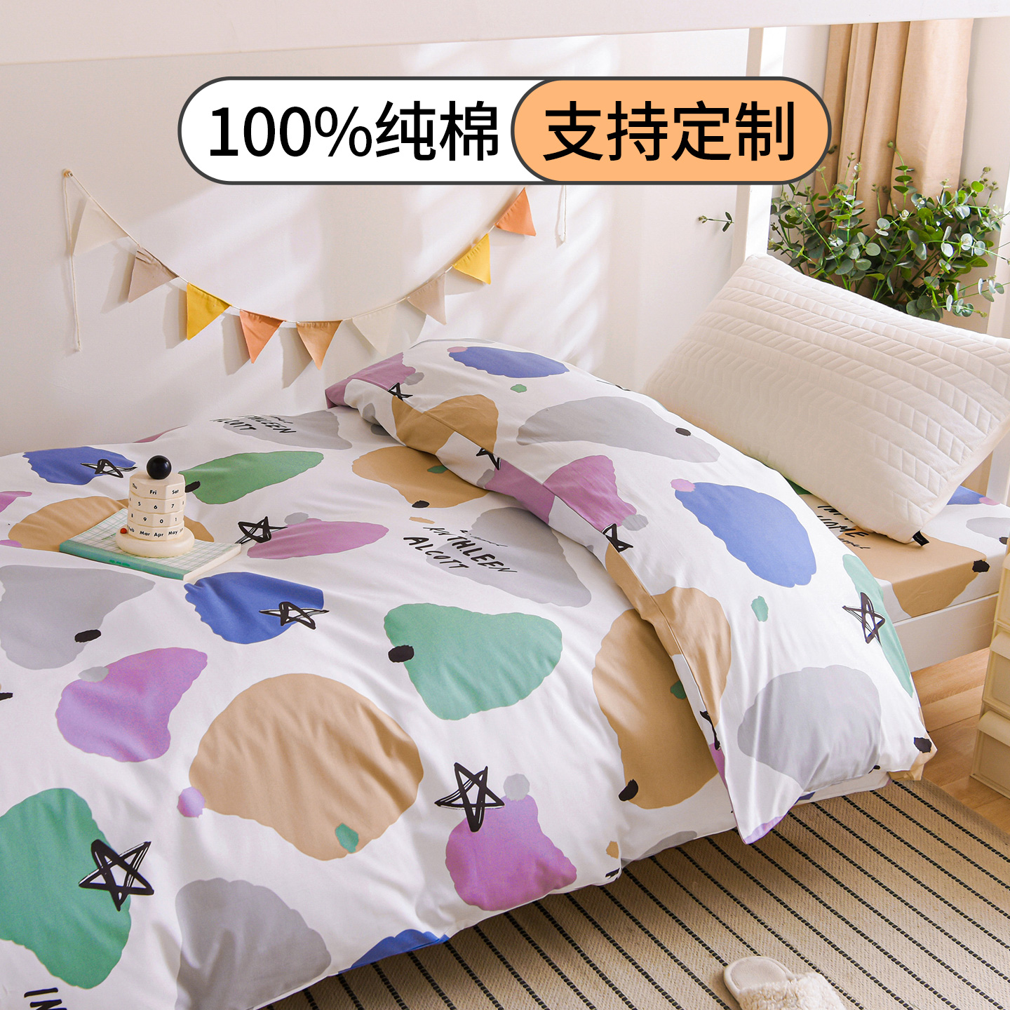 100%棉已留缩水尺寸单独被套