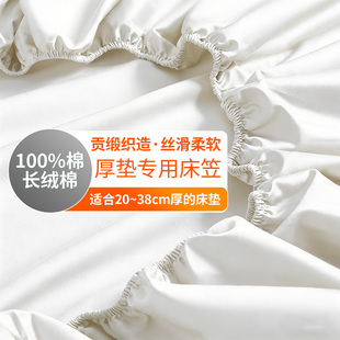 长绒棉贡缎全棉纯棉单件加高床笠厚床垫专用保护套150x180x200cm