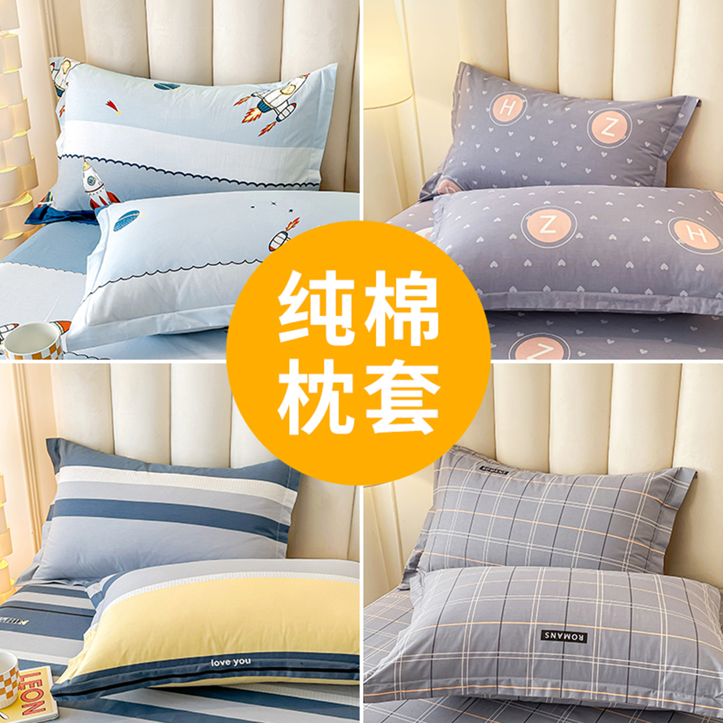 夏季纯棉枕套一对装单学生成人