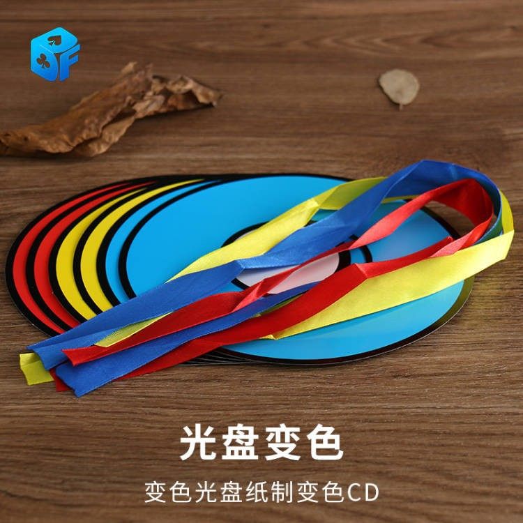 道具纸袋D变色变色光盘纸制变色激光D纸盒大孔6张,办公设备/耗材/相关服务,光盘袋/光盘盒,淘宝优惠券,粉丝福利购,淘宝优惠卷