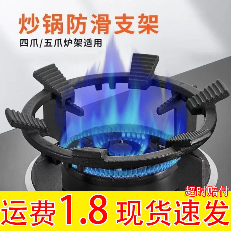 煤气灶架子铸钢辅助防滑支架子炒菜锅燃气灶架子炉灶架煤气灶配件,大家电,灶台支架,淘宝优惠券,粉丝福利购,淘宝优惠卷