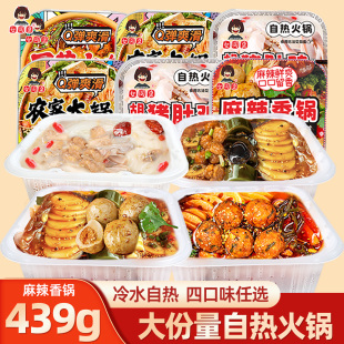 自热麻辣香锅冒菜火锅农家大锅菜大烩菜猪肚鸡懒人速食自热火锅