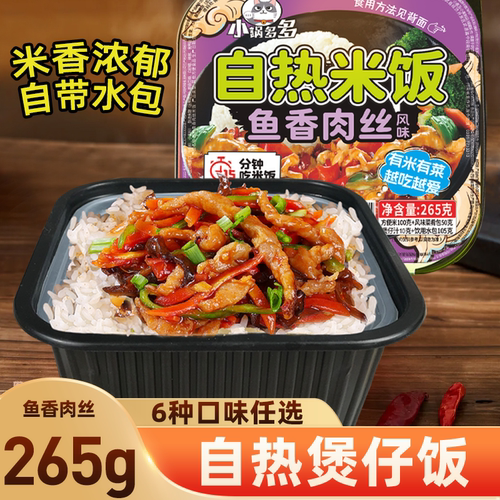 自热米饭煲仔饭方便速食学生拌饭