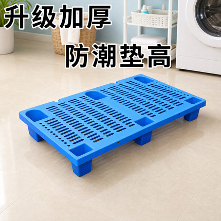 网格四脚塑料托盘新料仓库防潮垫板超市托运栈板货物地台卡板加厚