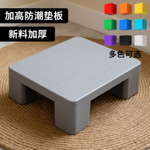 【可定制多色】耐磨塑料垫板家用商用通用防水防潮加厚款颜色任选
