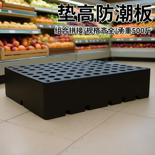 塑料托盘防潮垫板卡板超市仓库圆孔平面垫板地台板栈板防水防潮板