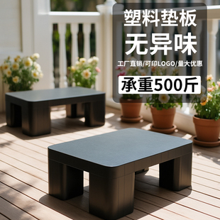 塑料防潮垫板加高底座货物物流地架超市冷库物流托盘托盘垫防水板