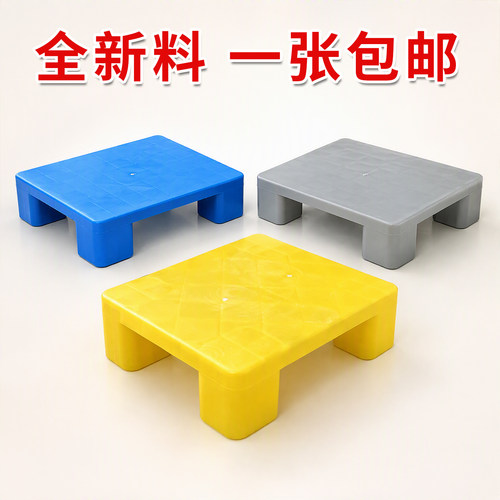 垫板防水物流垫版承重托盘卡板加高底座货物叉车地架超市塑料防潮