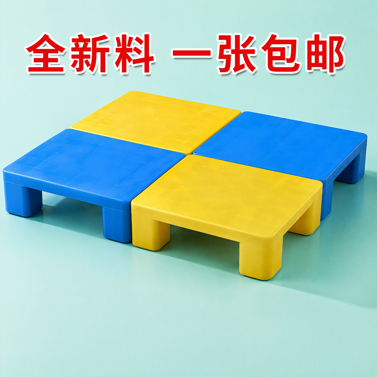 塑料防潮垫板防水物流垫版承重托盘卡板加高底座货物叉车地架超市
