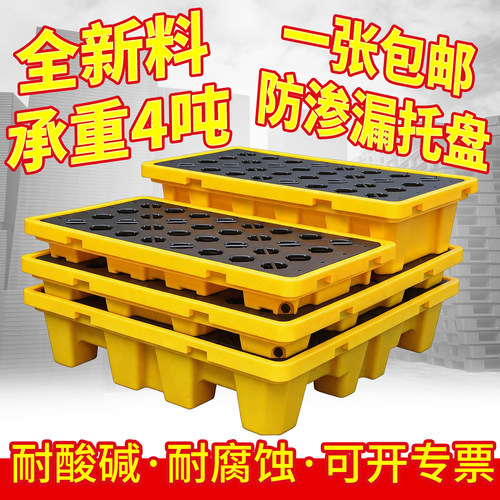 平台危废接油盘防渗漏塑料加厚碱泄漏托盘防腐蚀防耐酸油桶化学品