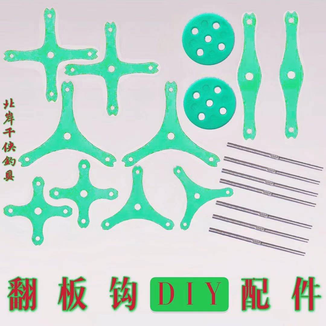 翻板钩配件不锈钢挡针diy渔具