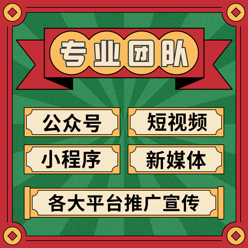 公众号运营推文撰写设计排版发布平面广告设计