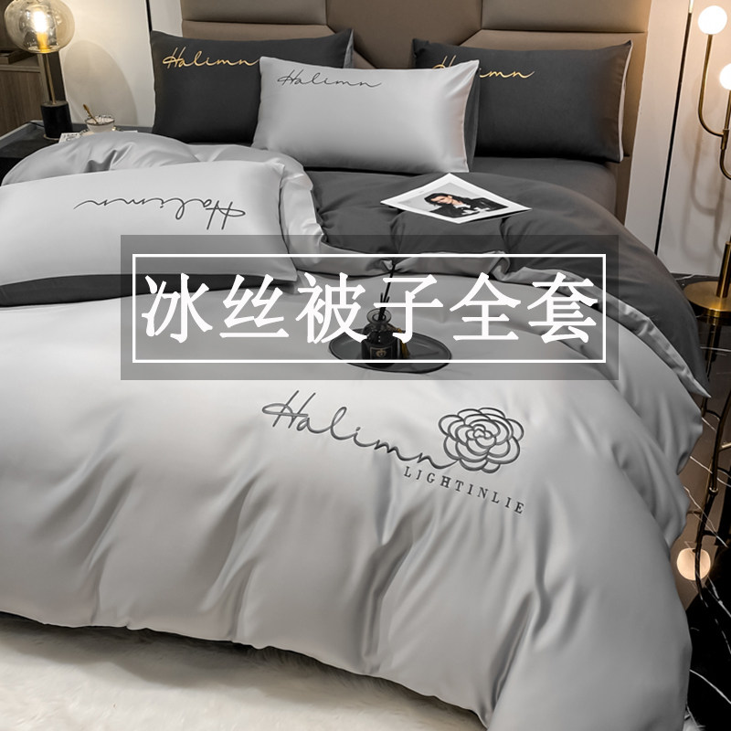 夏季被子全套一整套冰丝被套被芯一体双人七件套学生宿舍被褥男生