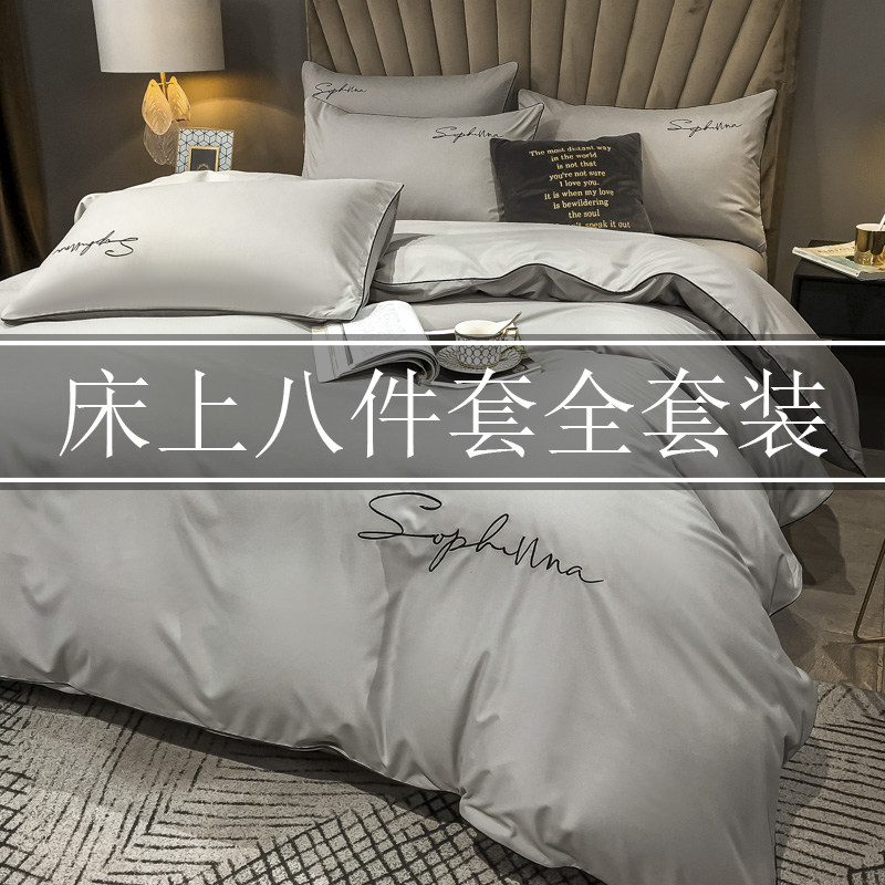 八件套床上用品全套组合四件套带被子枕头七件套学生宿舍五六件套
