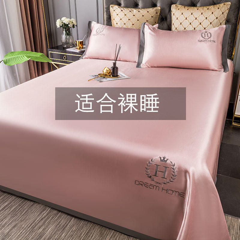 夏季凉席冰丝席床单三件套可水洗机洗粉色夏天冰凉床单单人可折叠