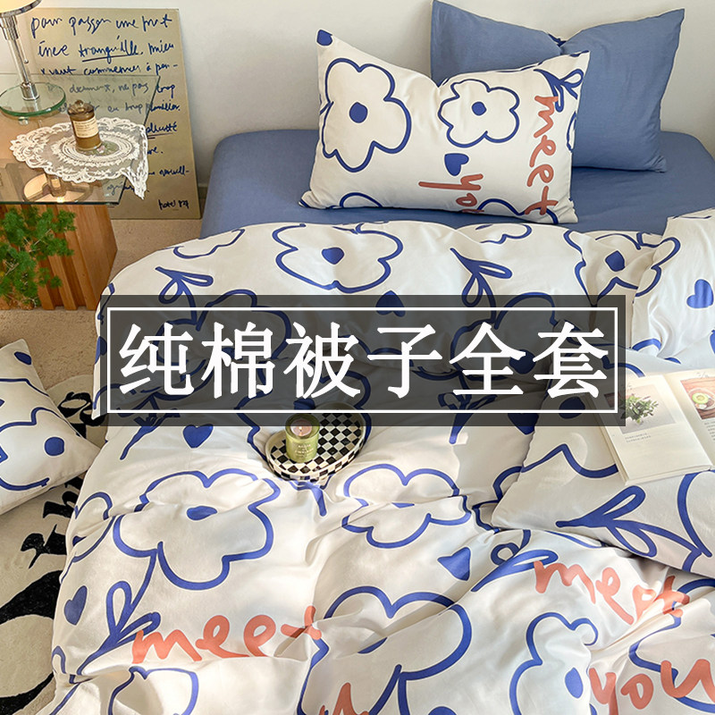 秋冬天盖的厚被子丝棉被芯一套全套纯棉双人床上用品被褥学生宿舍