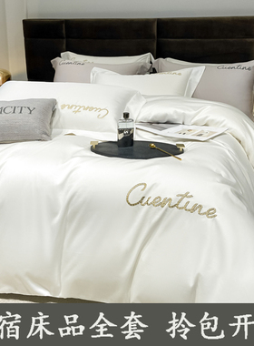 民宿酒店四件套带被芯床上用品七八件套白色六件套被子全套装