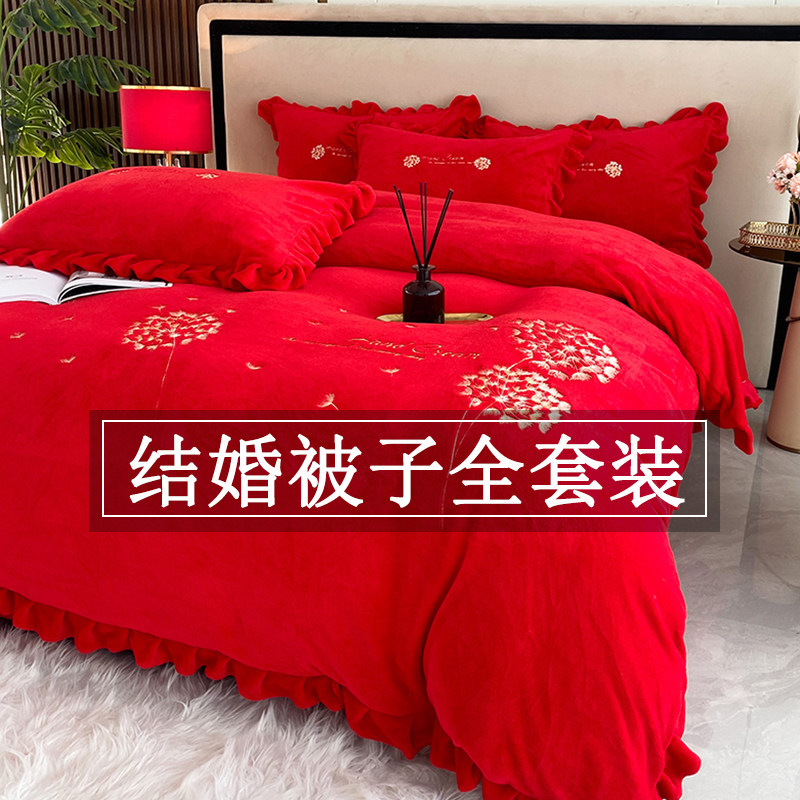 结婚被子一整套全套女方陪嫁送新人冬加绒红色床上用品全套七件套
