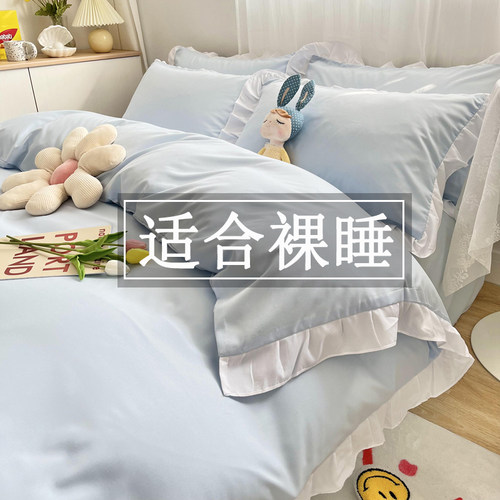 帝娅菲亲肤裸睡三四件套少女风