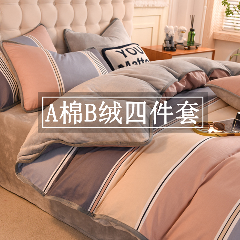 帝娅菲保暖棉加绒多件套简约