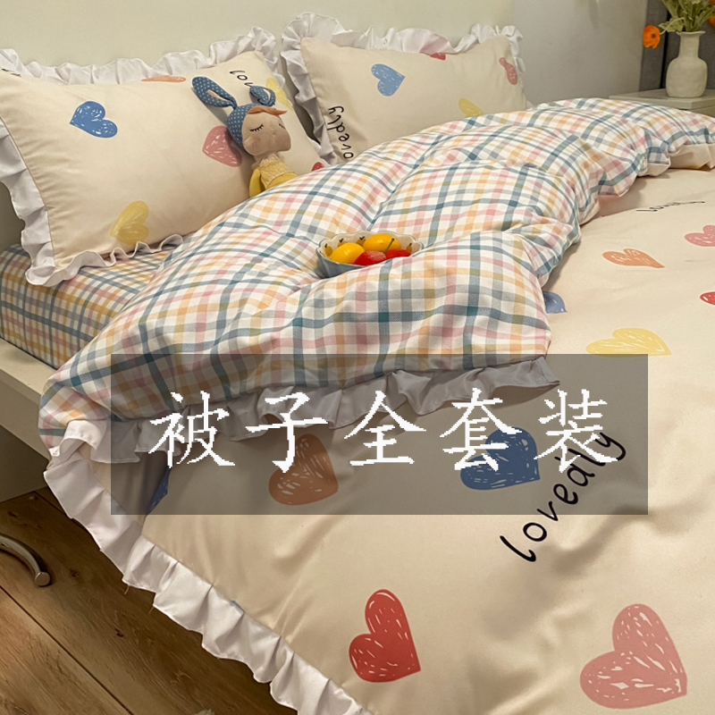被子一整套全套少女双人床被褥全套夏季床上七件套宿舍一整套6件