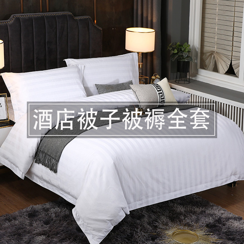 酒店床上用品被子被褥全套民宿宾馆纯棉6七件套含被芯枕芯纯白色4