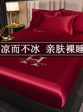 红色床笠结婚单件夏季冰丝席床罩203新款可机洗席梦思全包防尘罩3