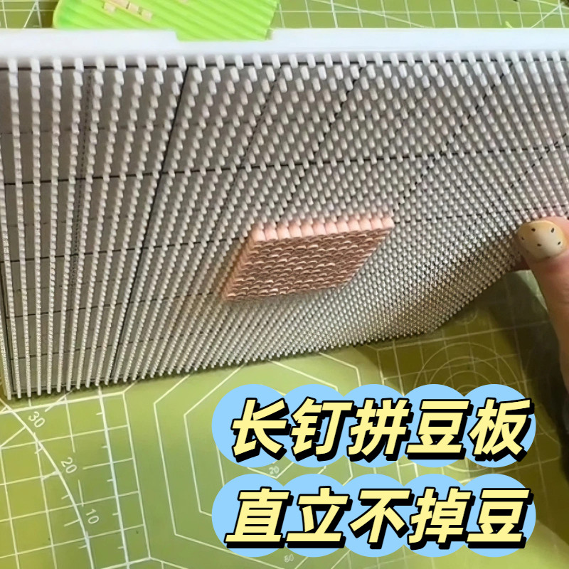 长钉拼豆板特大号画线款104钉52钉加长加厚耐高温防烫板子,玩具/童车/益智/积木/模型,拼豆/拼豆工具,淘宝优惠券,粉丝福利购,淘宝优惠卷