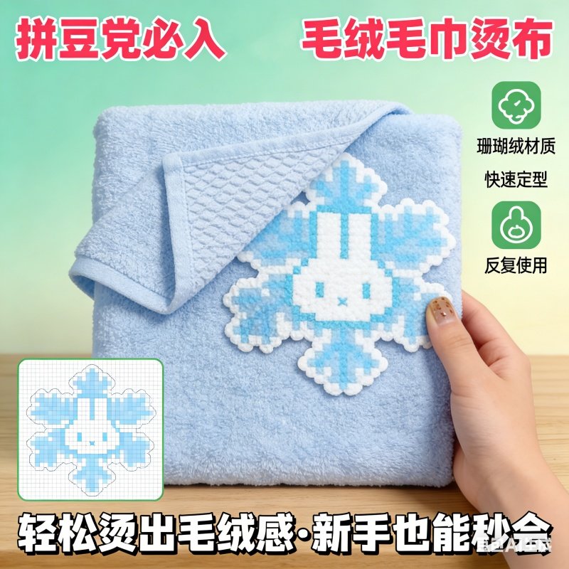 拼豆毛巾烫拼豆熨烫纸毛绒耐高温防烫纸烫画创意手工油纸烘焙纸专