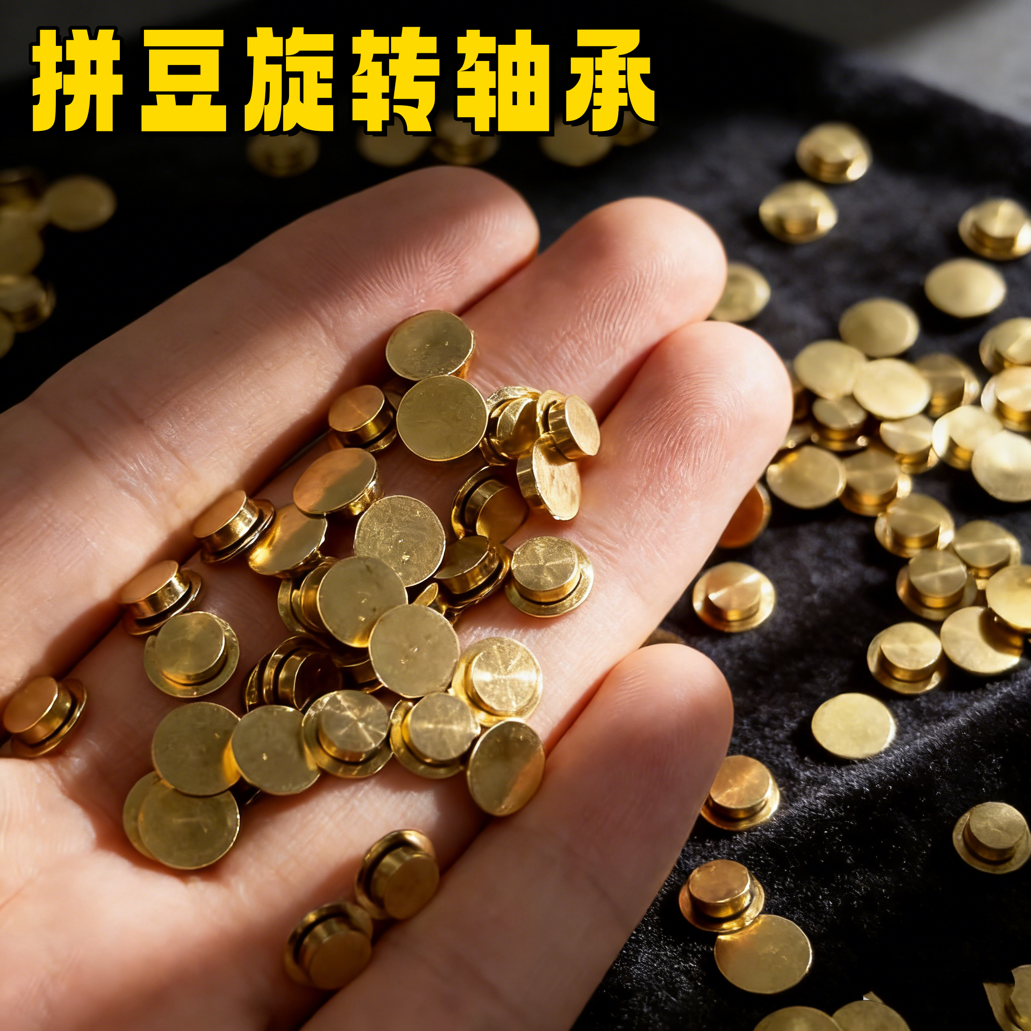 轴承拼豆转动拼豆迷你配件手工DIY冰箱贴工具扭扭棒金属摆件装饰