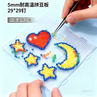 耐高温拼豆板5mm耐高温大豆透明拼豆板52钉大号垫板专用底板工具