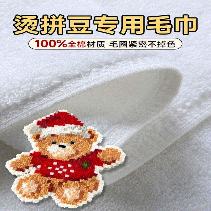 拼豆熨烫纸专用毛巾加厚纯棉耐高温烘焙手工diy专用材料辅助神器