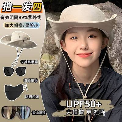 户外登山装备全套户外徒步登山装备全套登山帽+登山眼镜+口罩+街