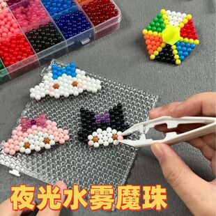 夜光水雾魔珠全套神奇儿童玩具女孩女童礼物小学生手工diy拼豆6岁