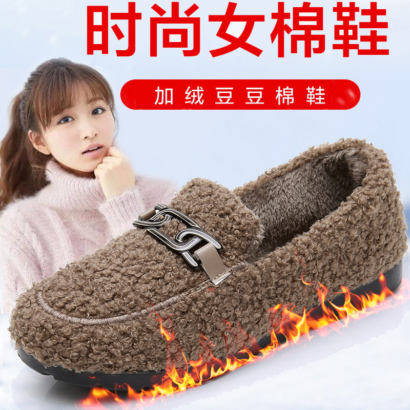 冬加绒豆豆鞋棉鞋2022新款毛毛鞋女外穿羊羔毛加绒厚底保暖棉鞋子,女鞋,传统布鞋,淘宝优惠券,粉丝福利购,淘宝优惠卷