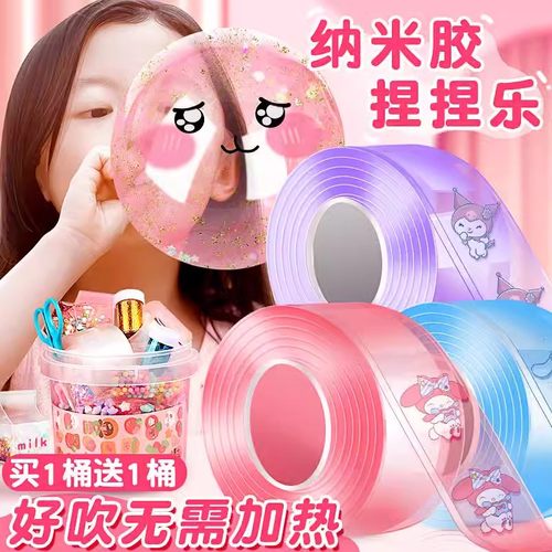 儿童玩具女孩子纳米胶捏乐