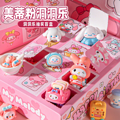 美蒂粉洞乐盲盒女孩抽抽乐2025