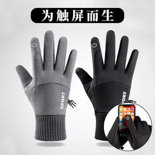 冻手套寒冬季冬天保暖男触摸可以触屏幕能点划玩手机用冷棉骑行