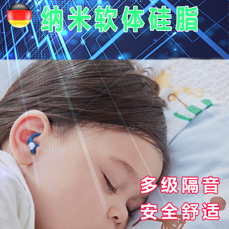 儿童耳塞睡眠睡觉专用午睡防吵降噪耳罩隔音神器乘坐飞机减压 玩具/童车/益智/积木/模型 耳塞 原图主图