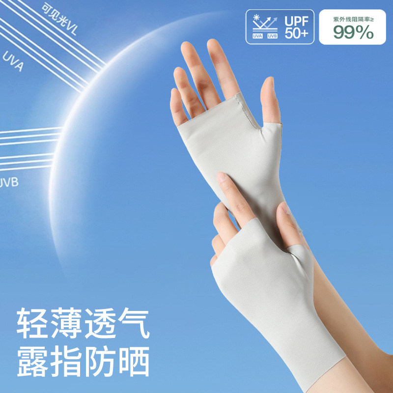 冰丝防晒五指手套半截女士图片