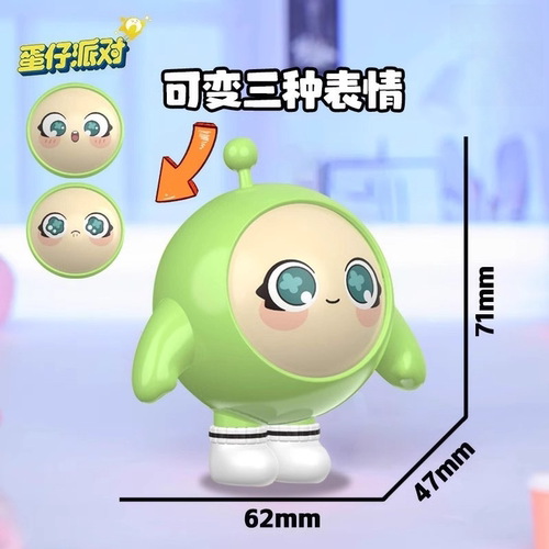 蛋仔派对转转乐儿童创意玩具模型变脸公仔玩偶男女孩网红摆件周边