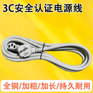 四口机全自动麻将机配件麻将桌专用电源线电线加粗电源线全铜包邮